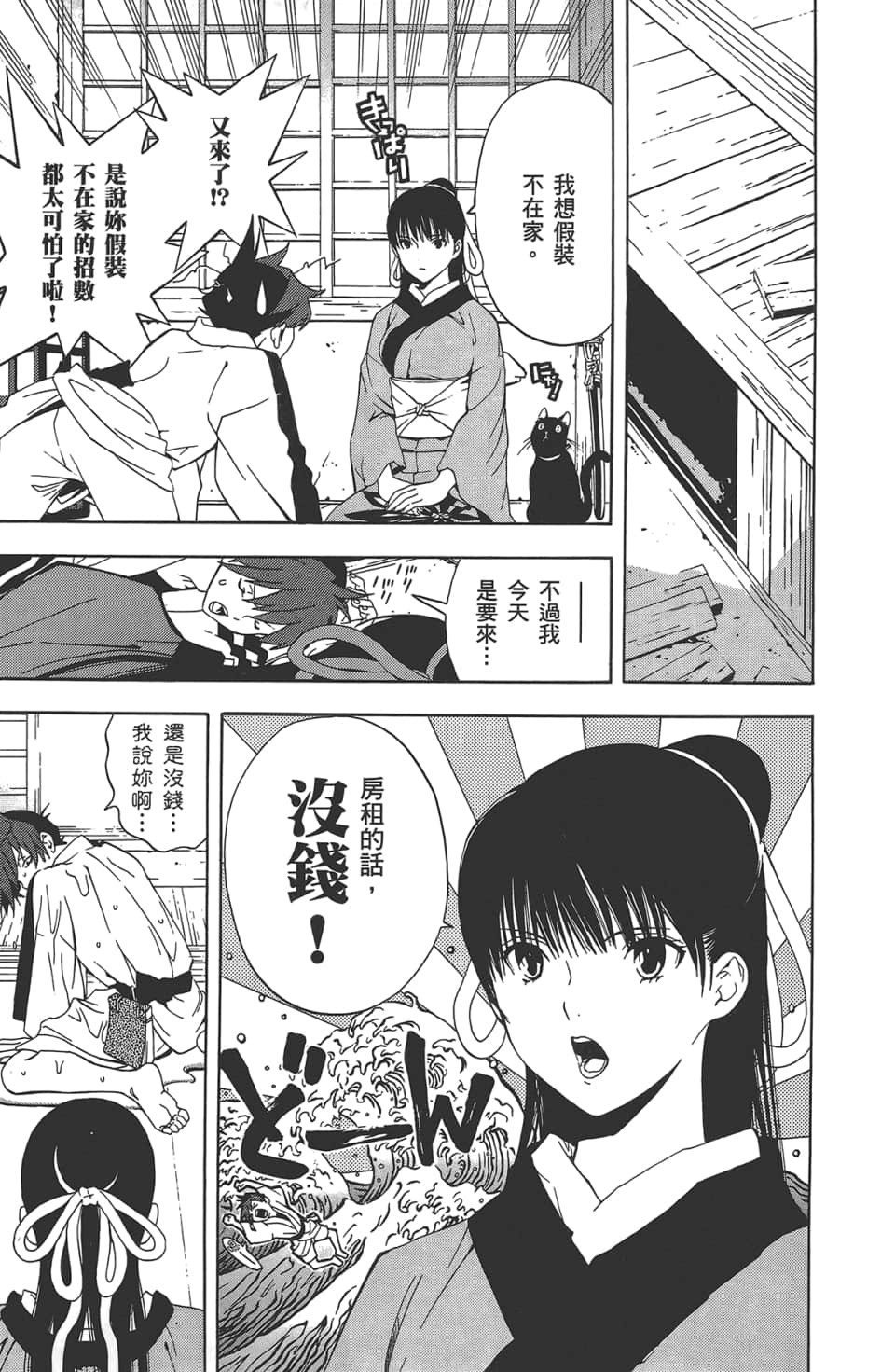 Page 75