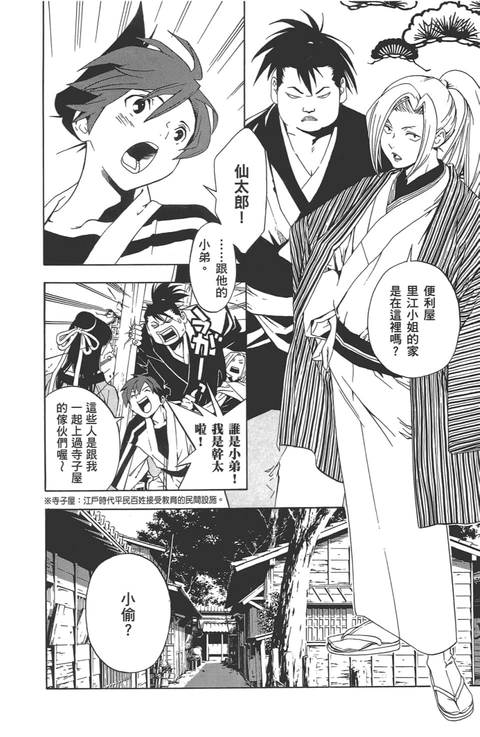 Page 78