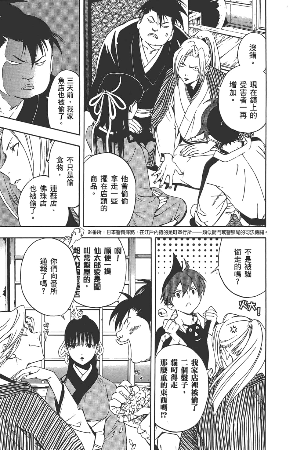 Page 79