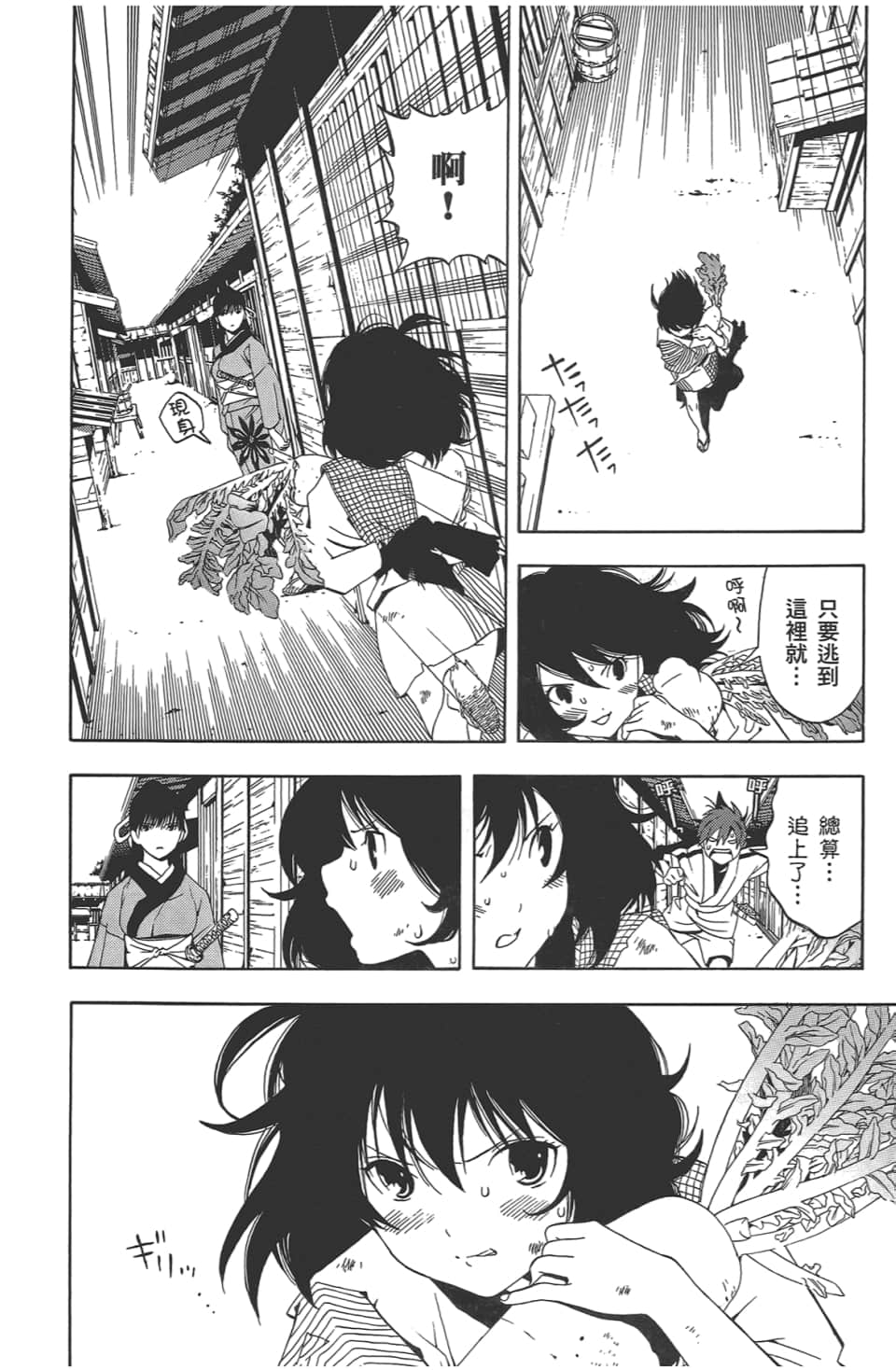 Page 88