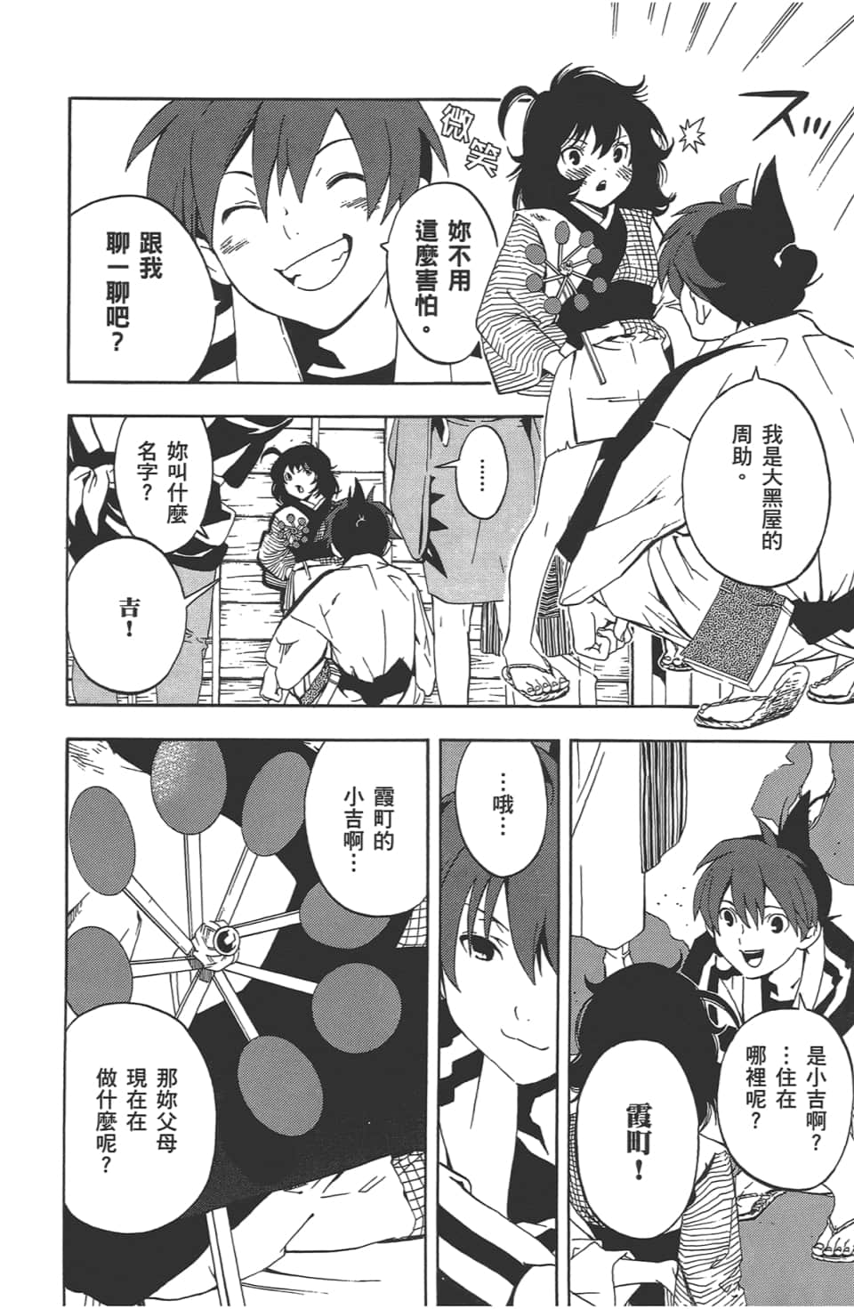Page 90