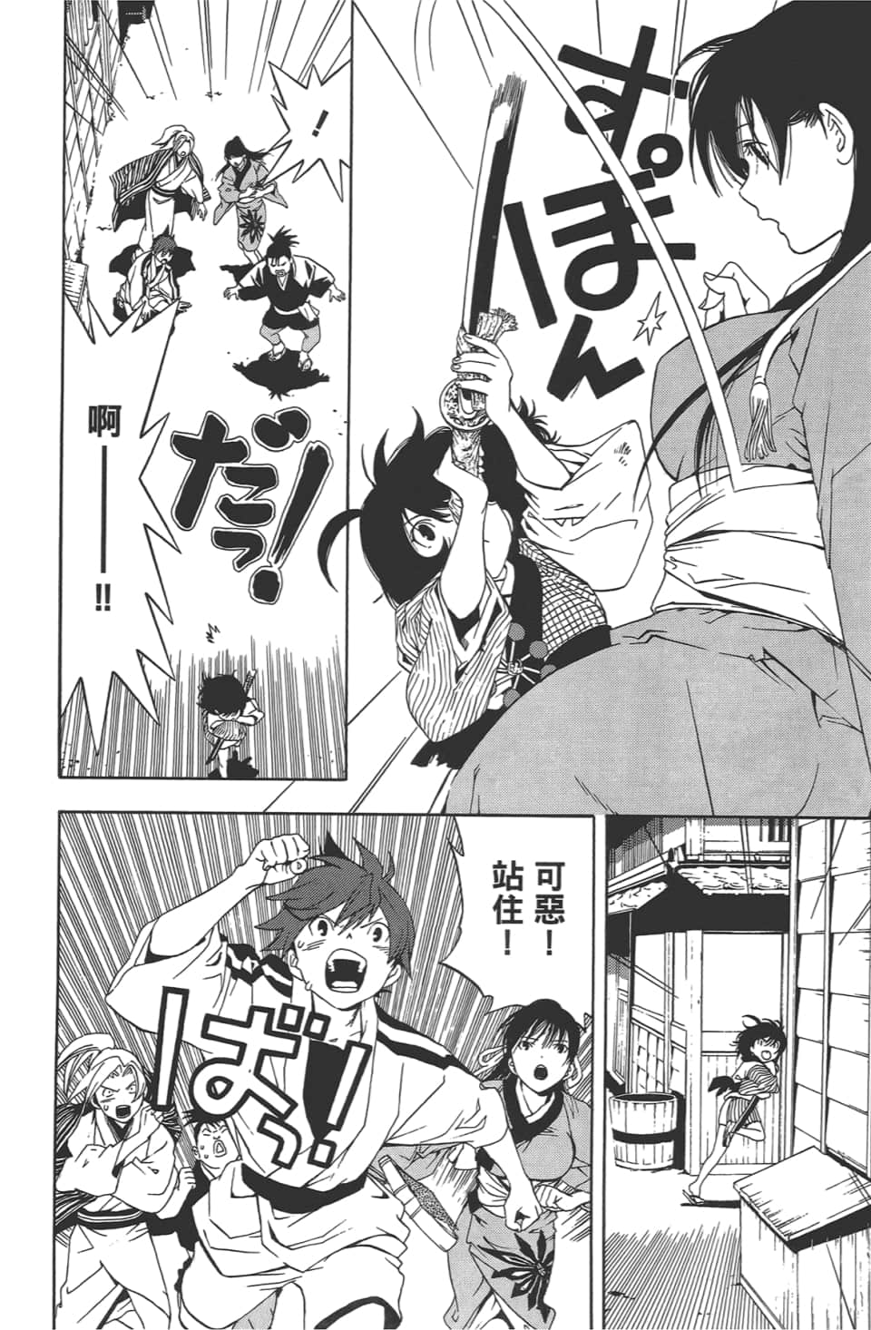 Page 92