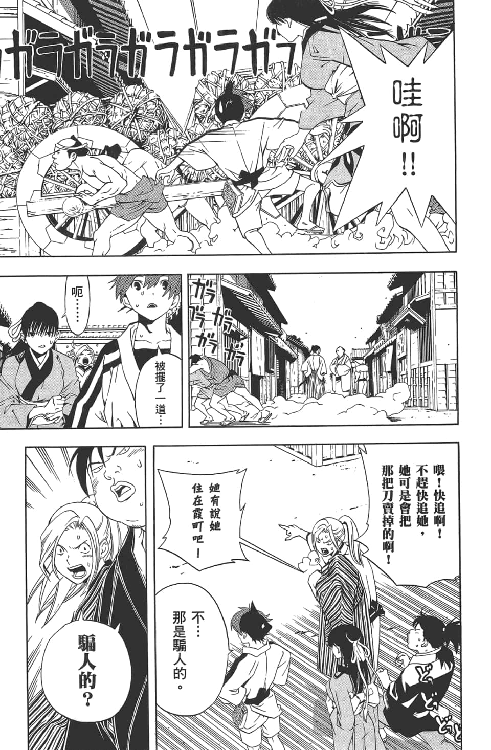 Page 93