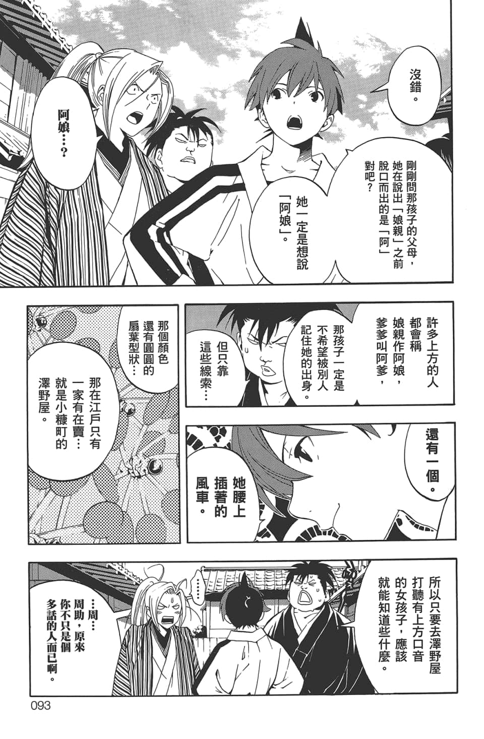 Page 95