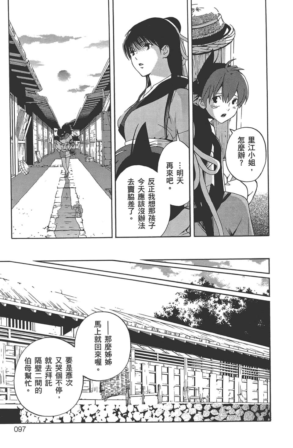 Page 99