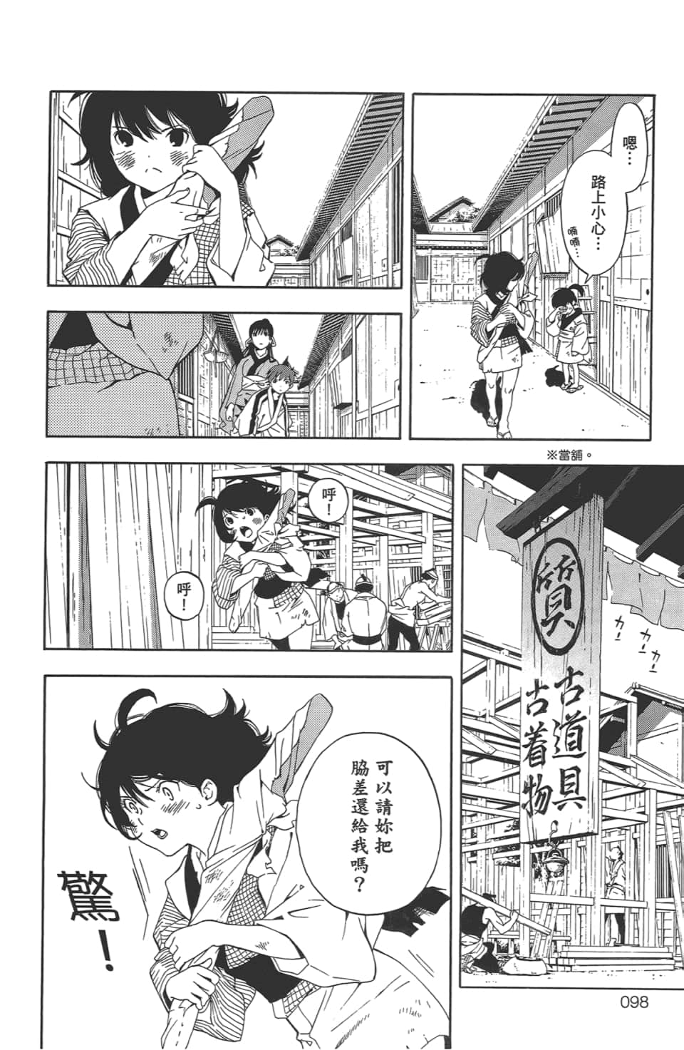 Page 100