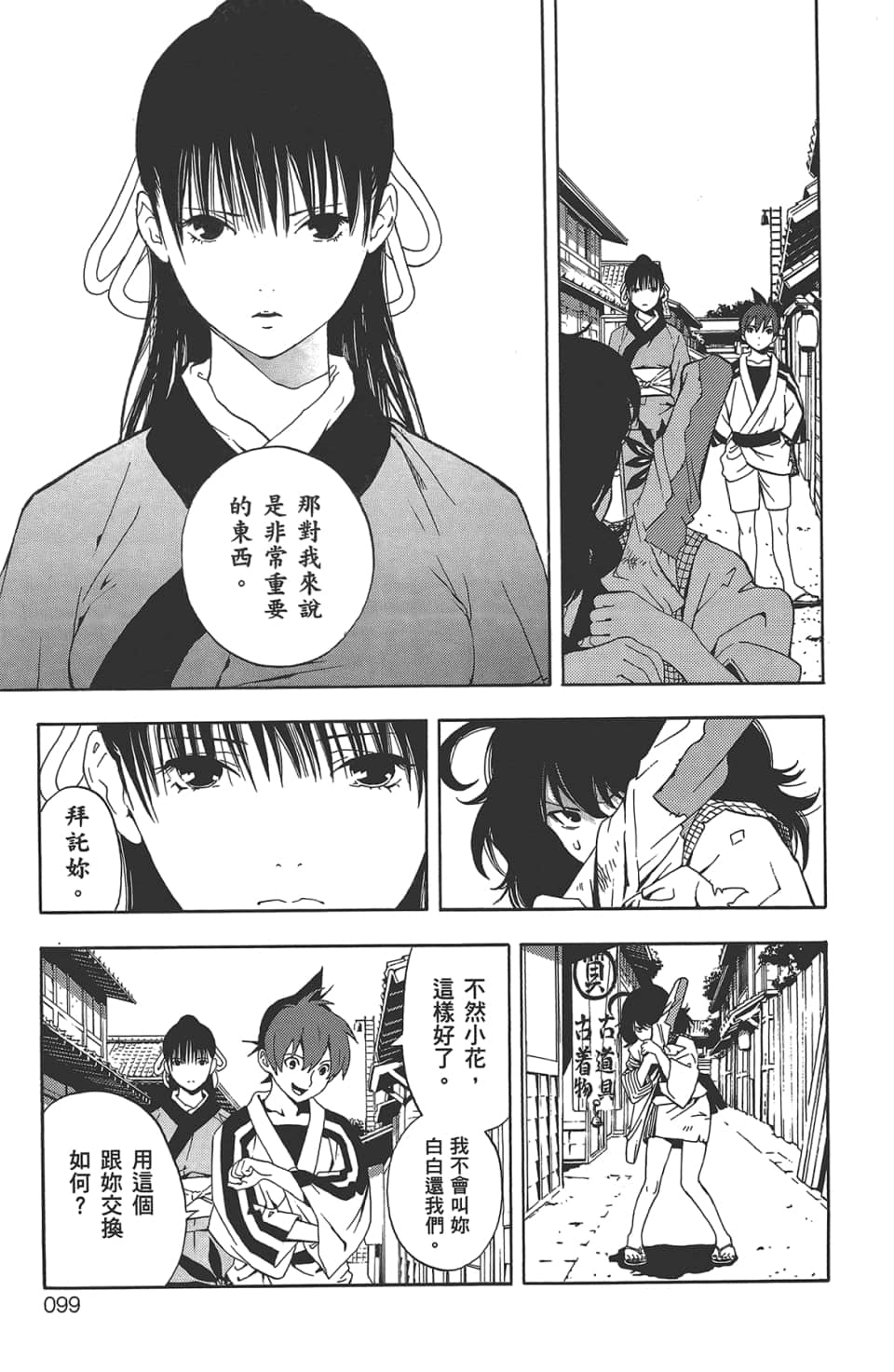 Page 101