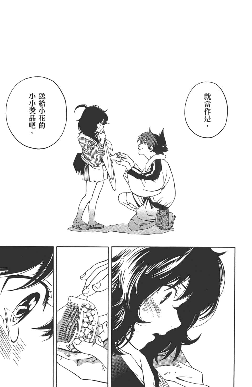 Page 103