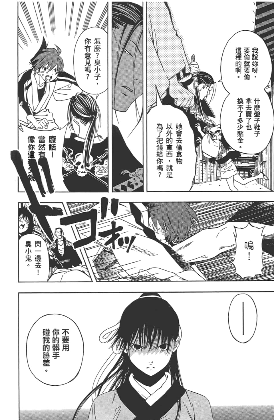 Page 106