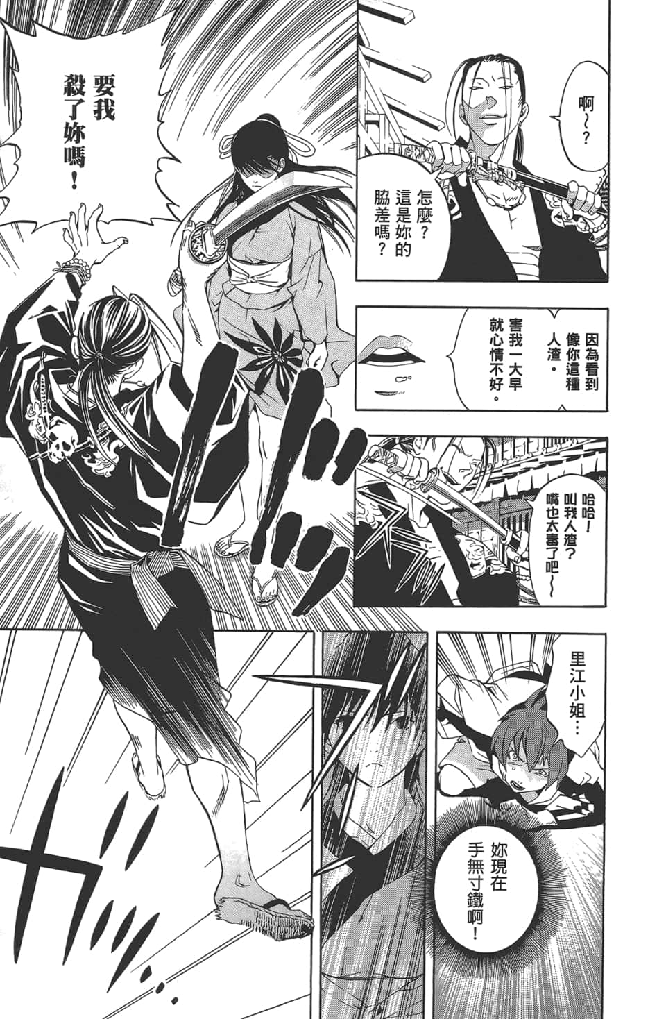 Page 107