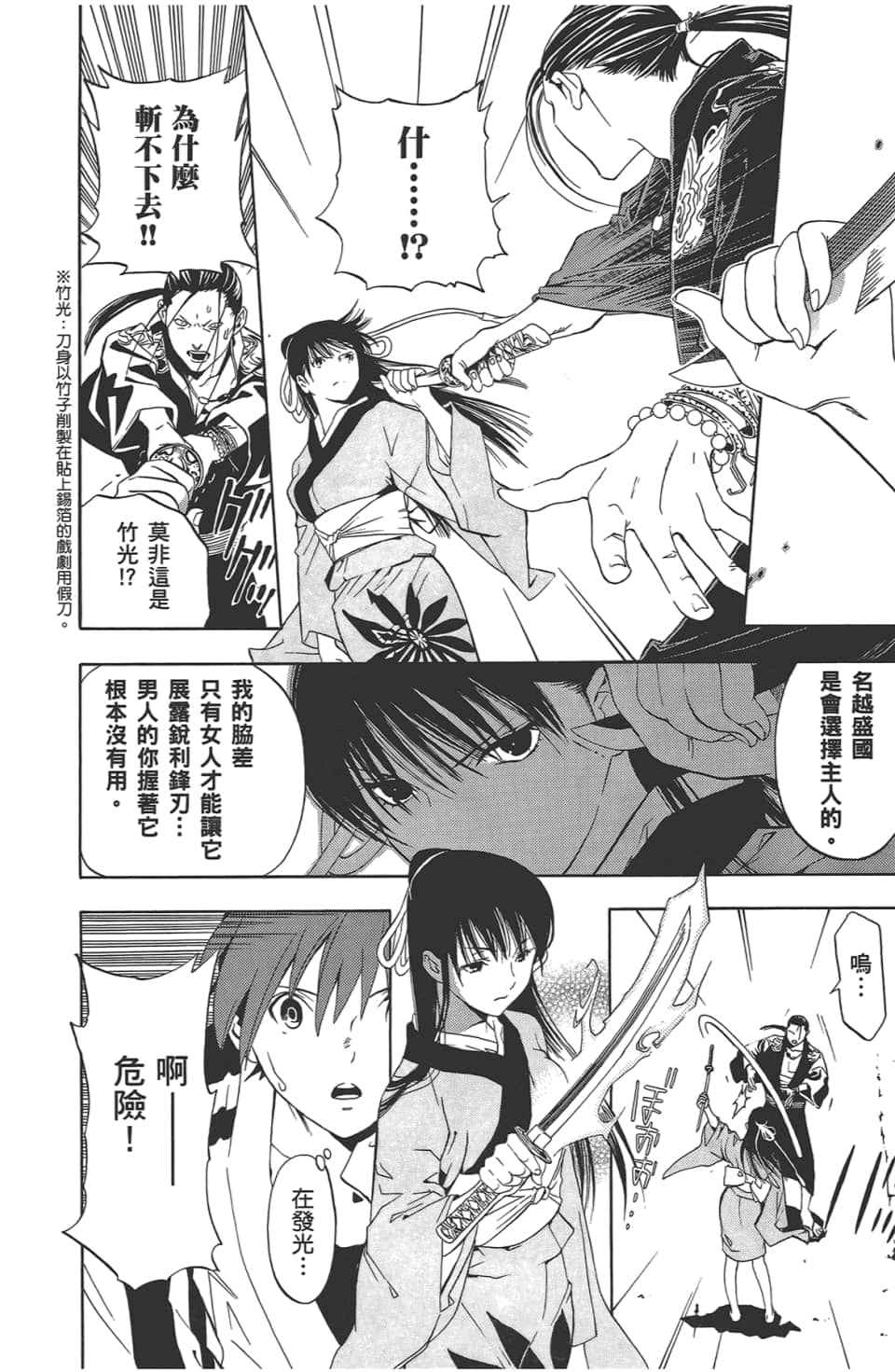 Page 108