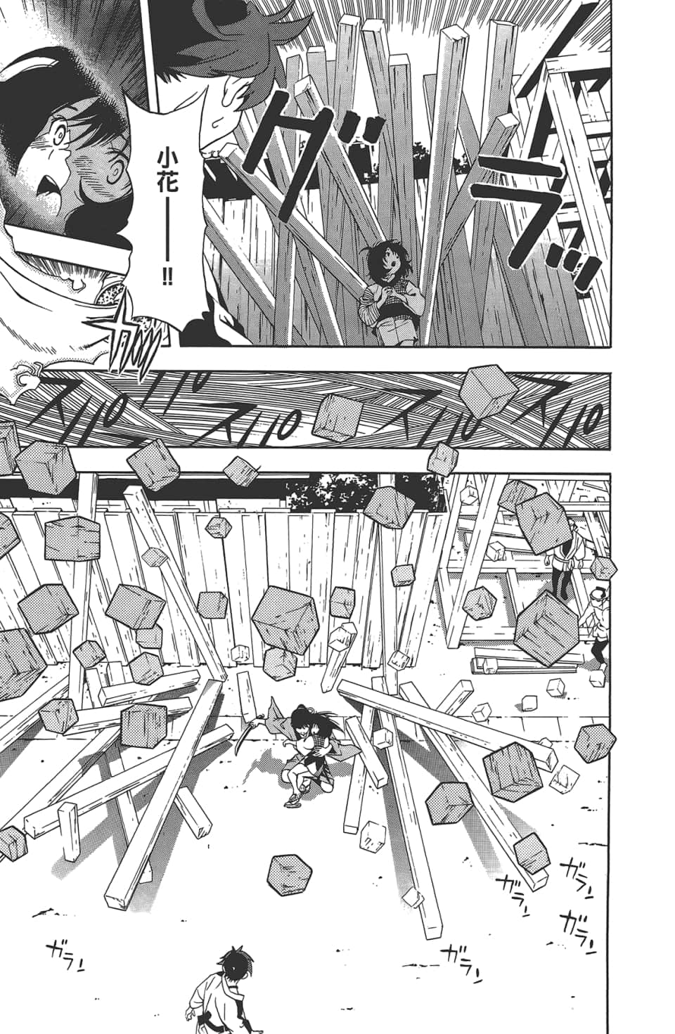 Page 109