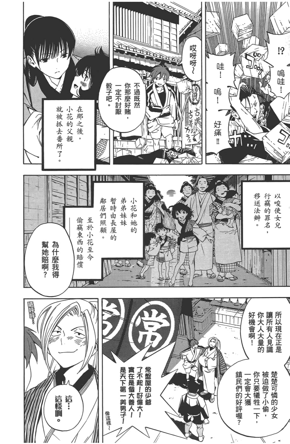 Page 110