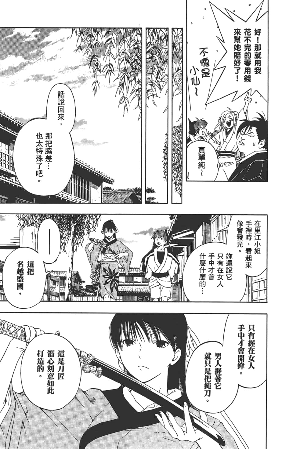 Page 111