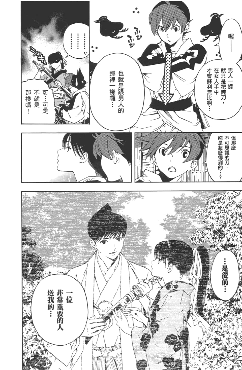 Page 112