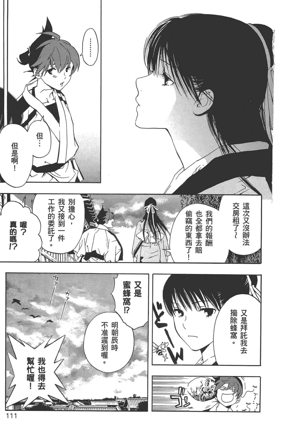 Page 113