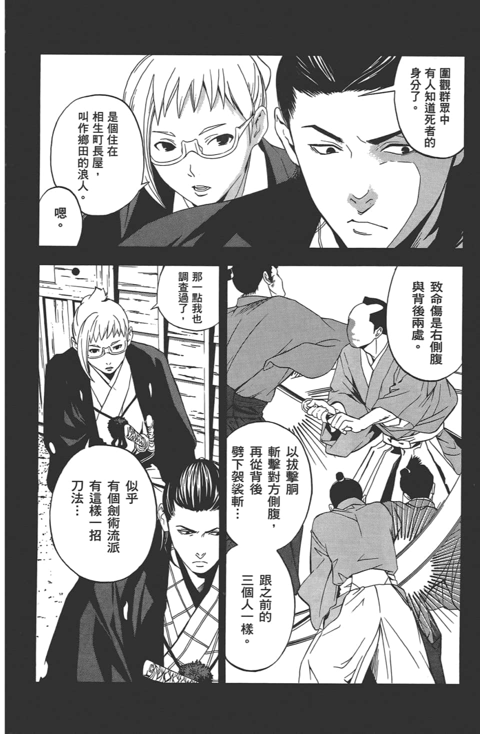 Page 116