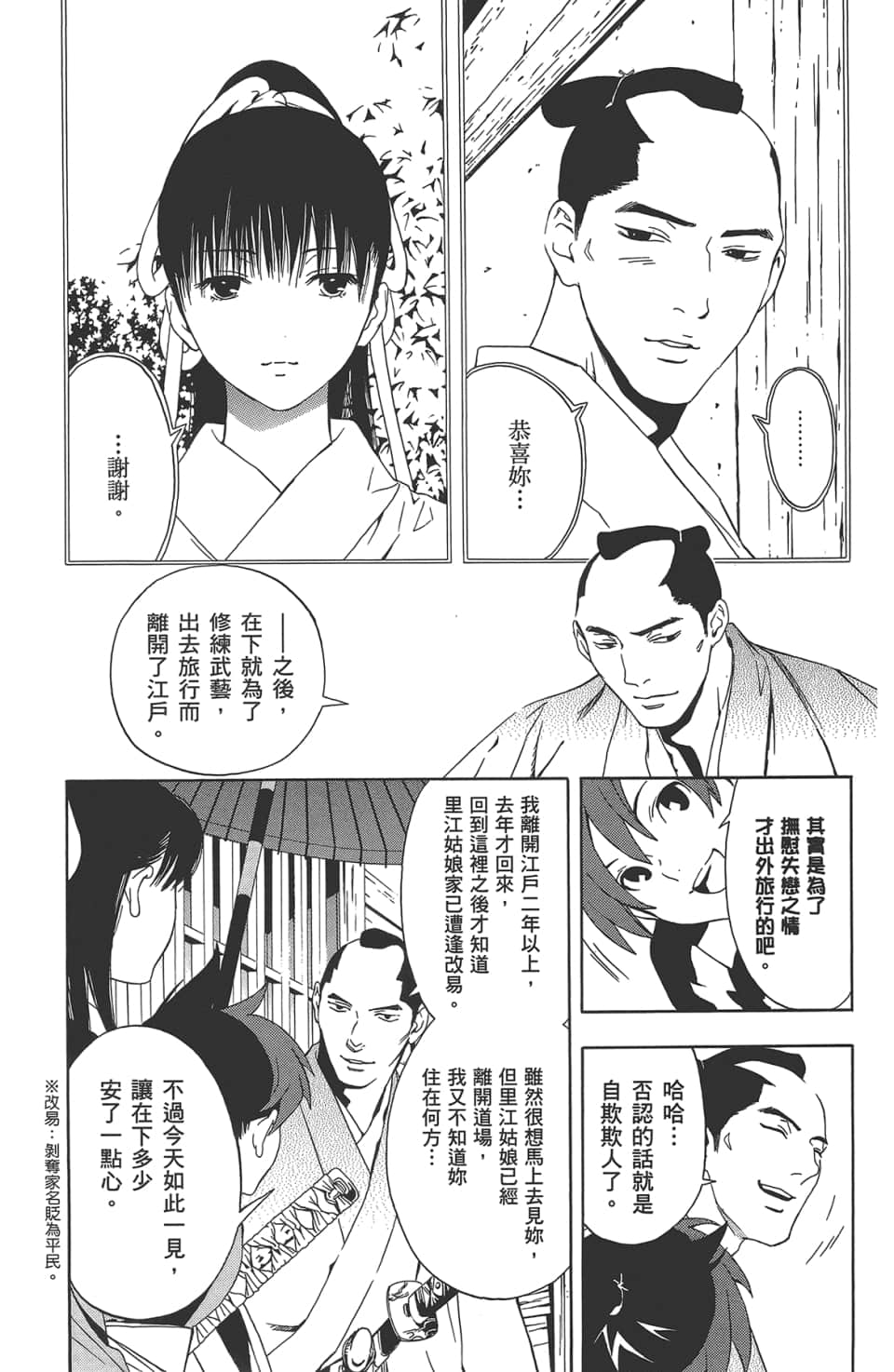 Page 123