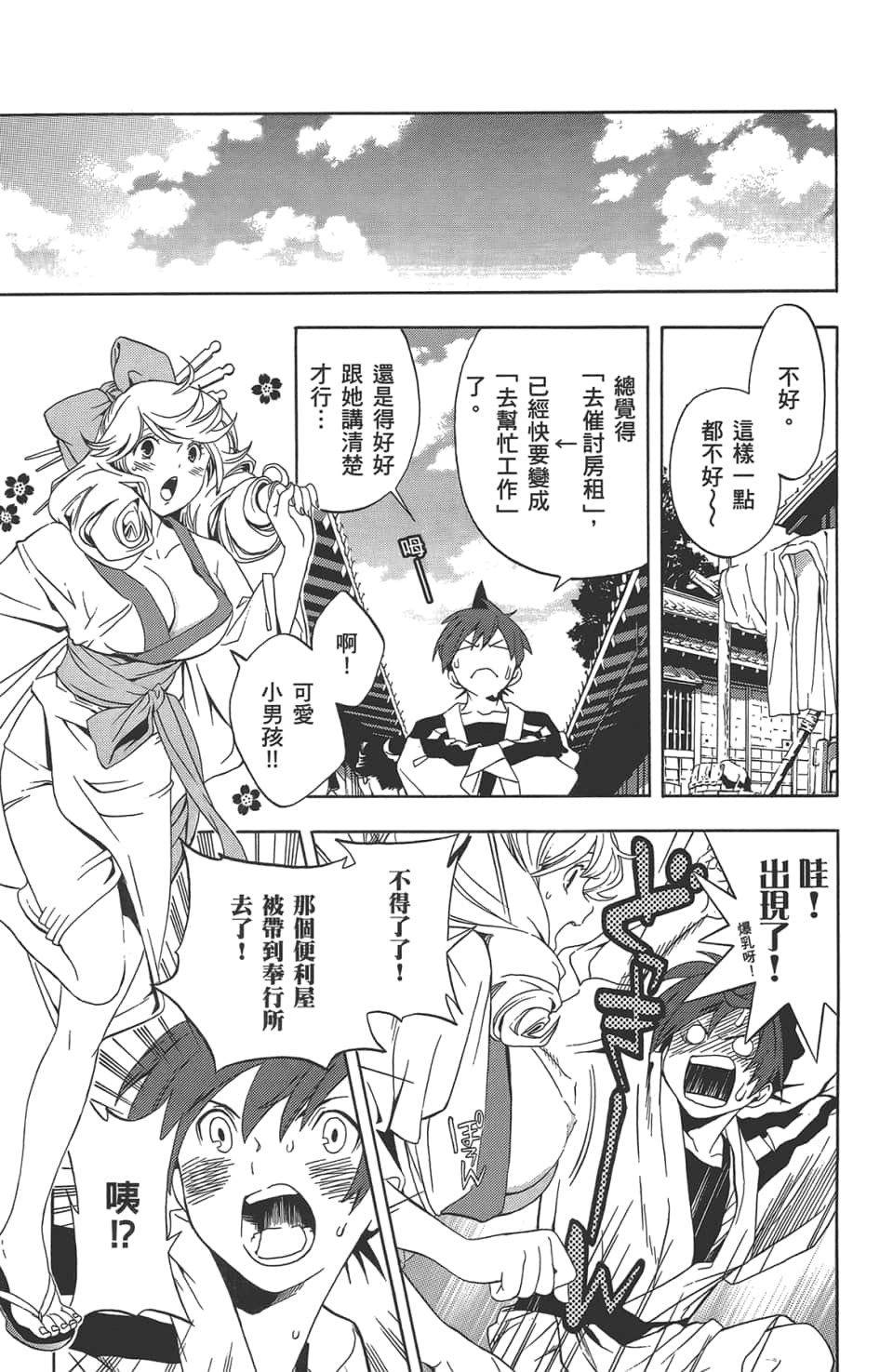 Page 127