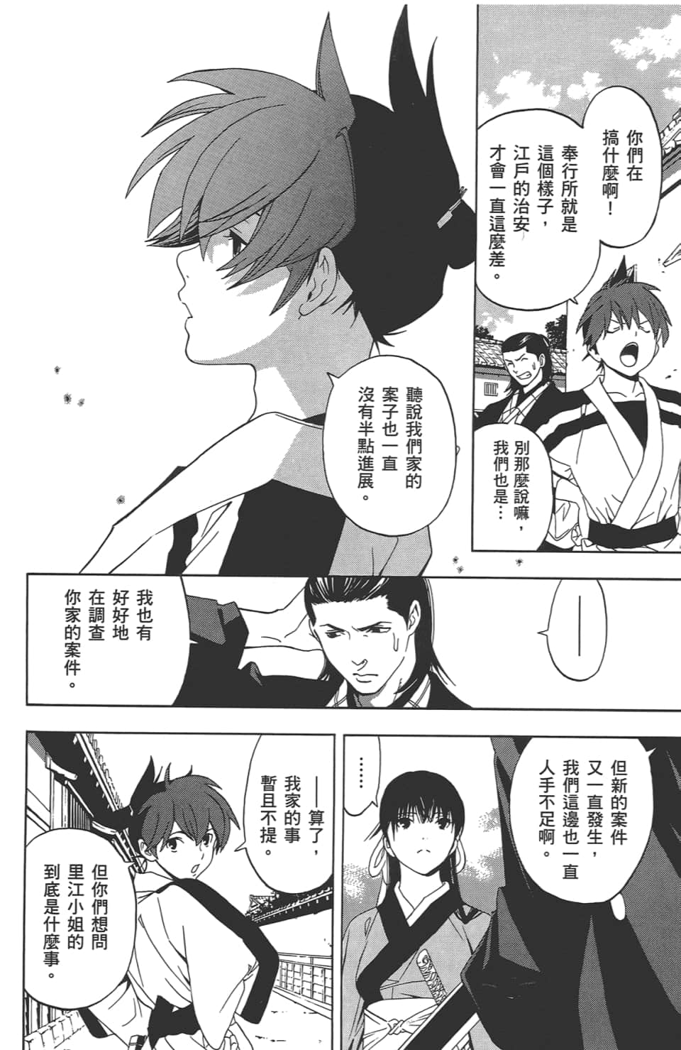 Page 130