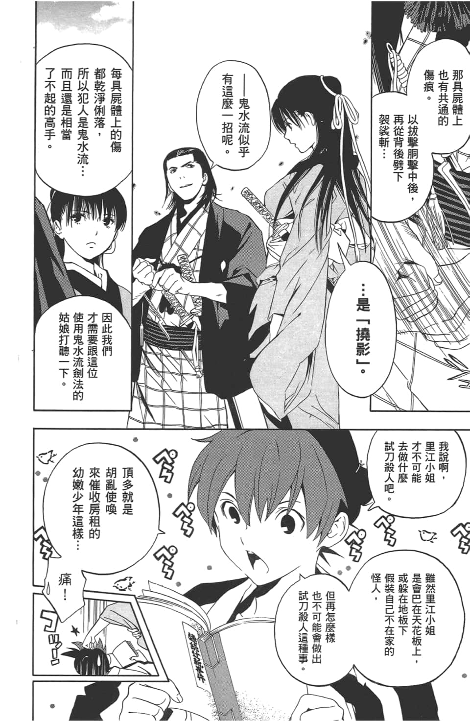 Page 132
