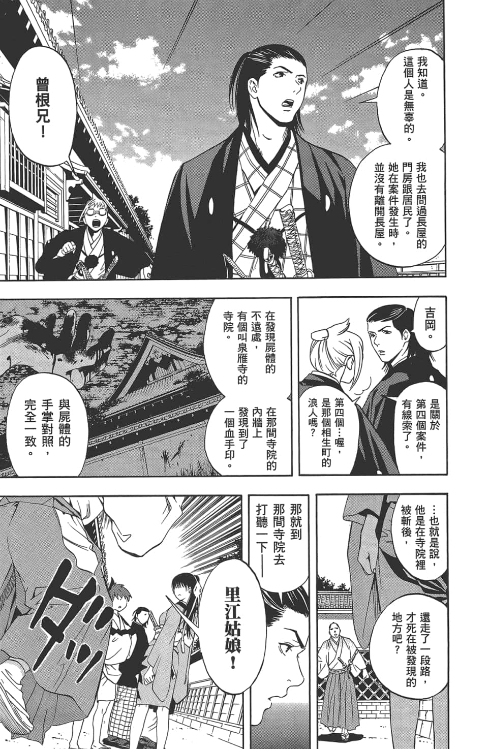 Page 133