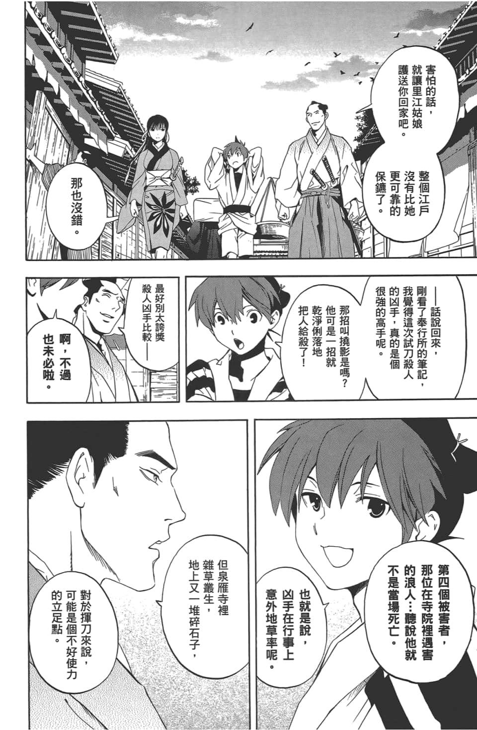 Page 136
