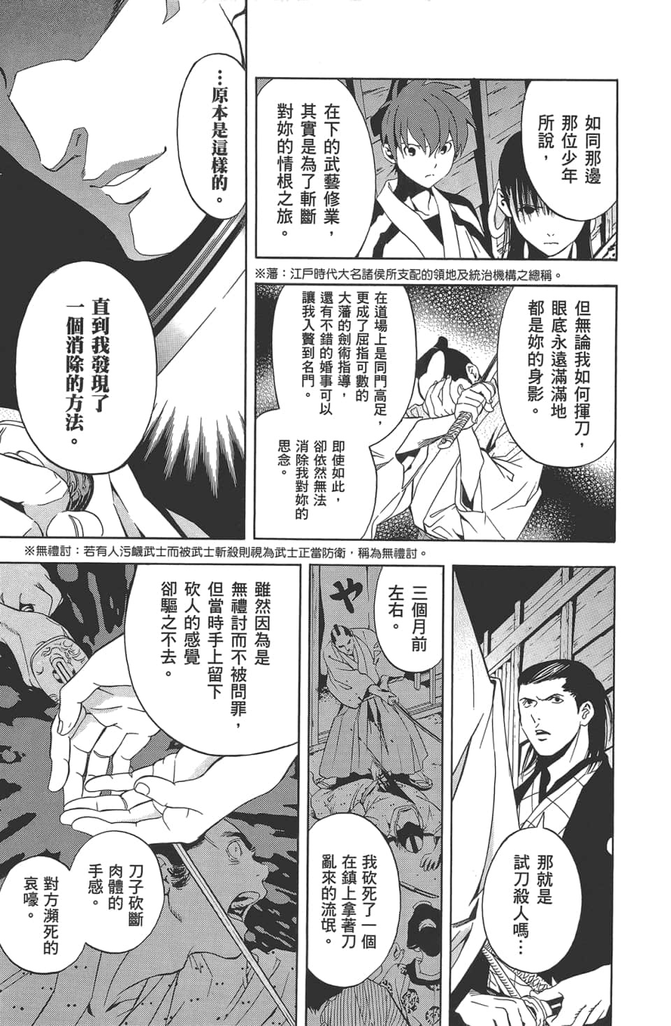 Page 143