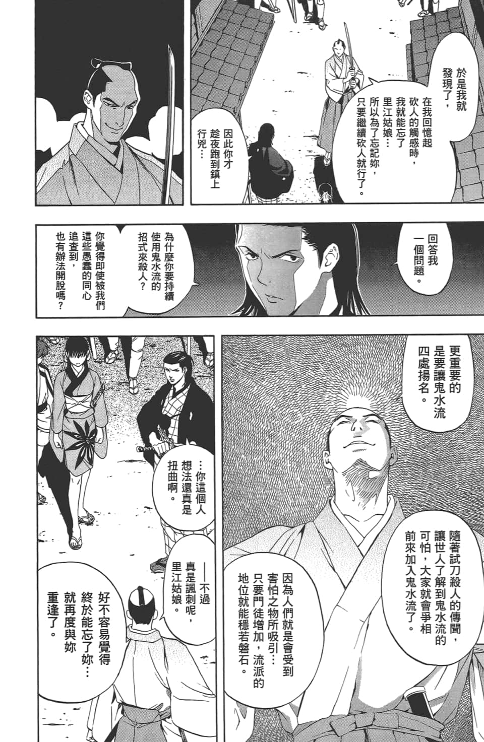 Page 144