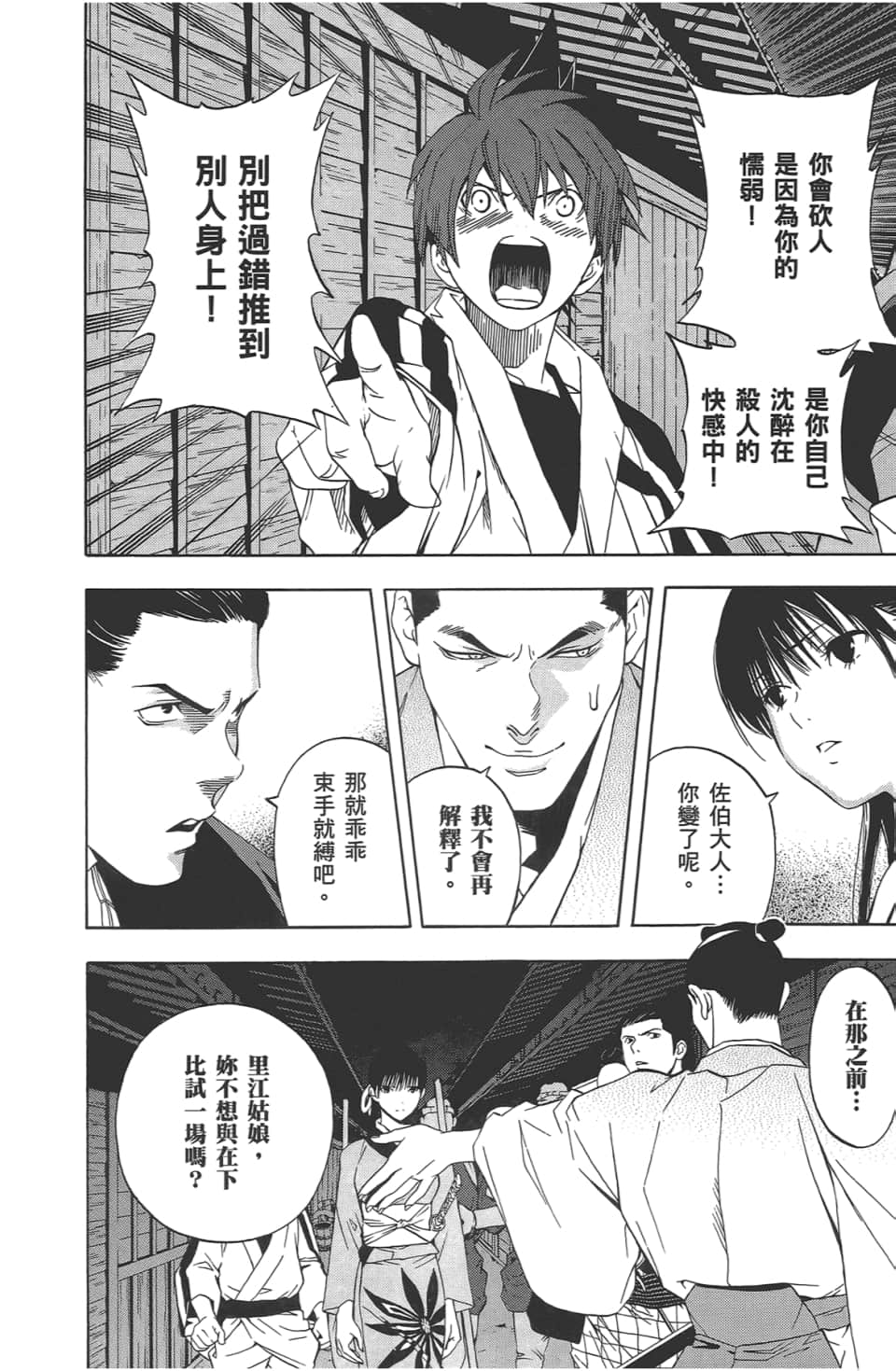 Page 146
