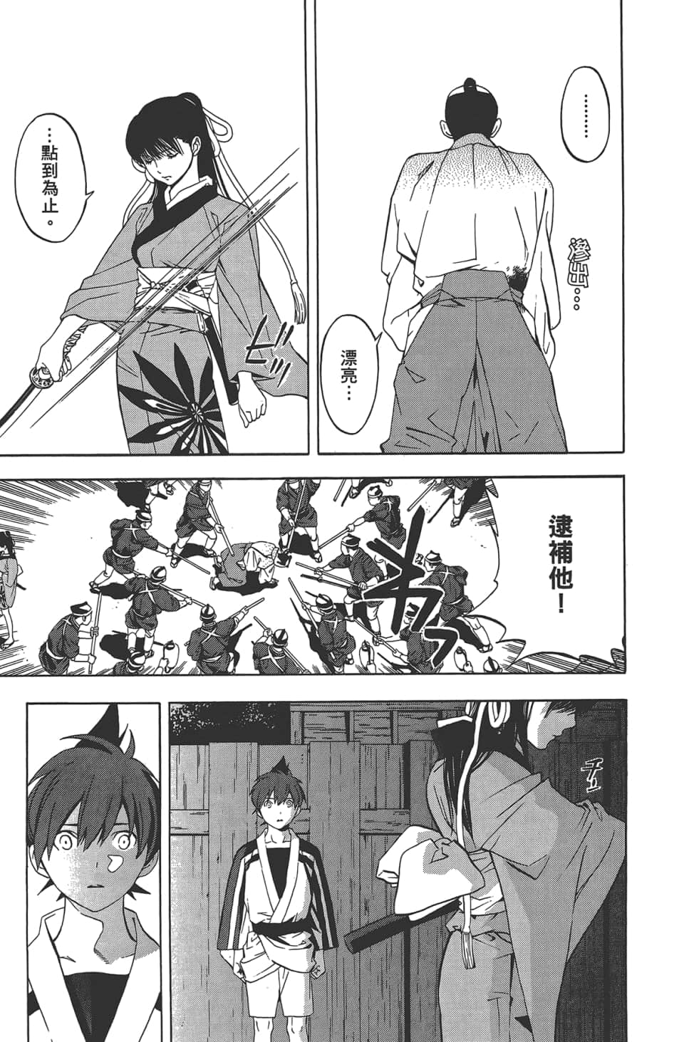Page 153