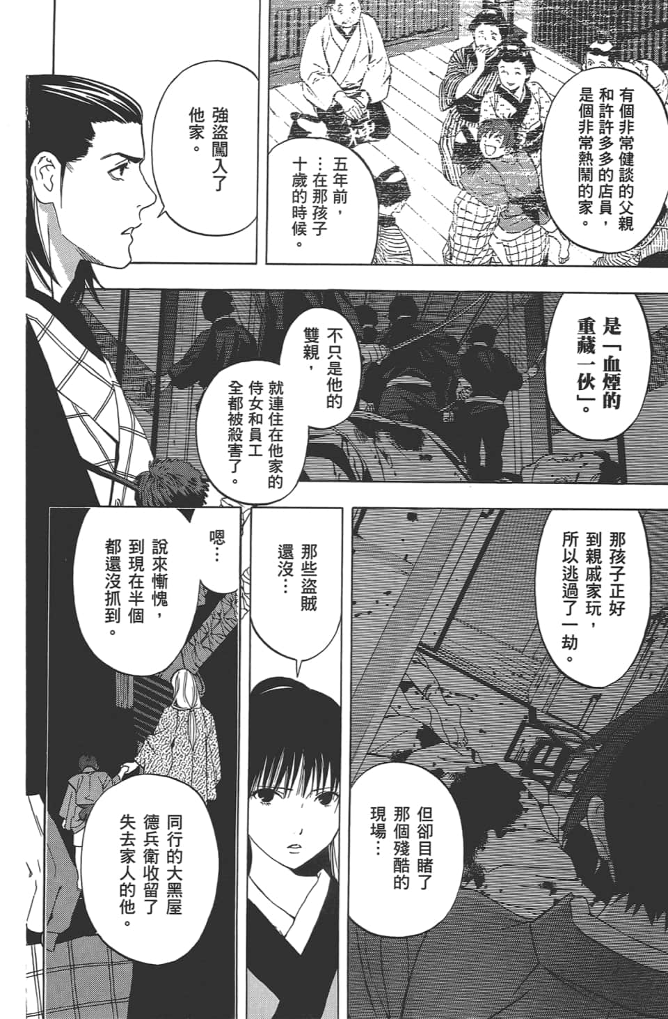 Page 156