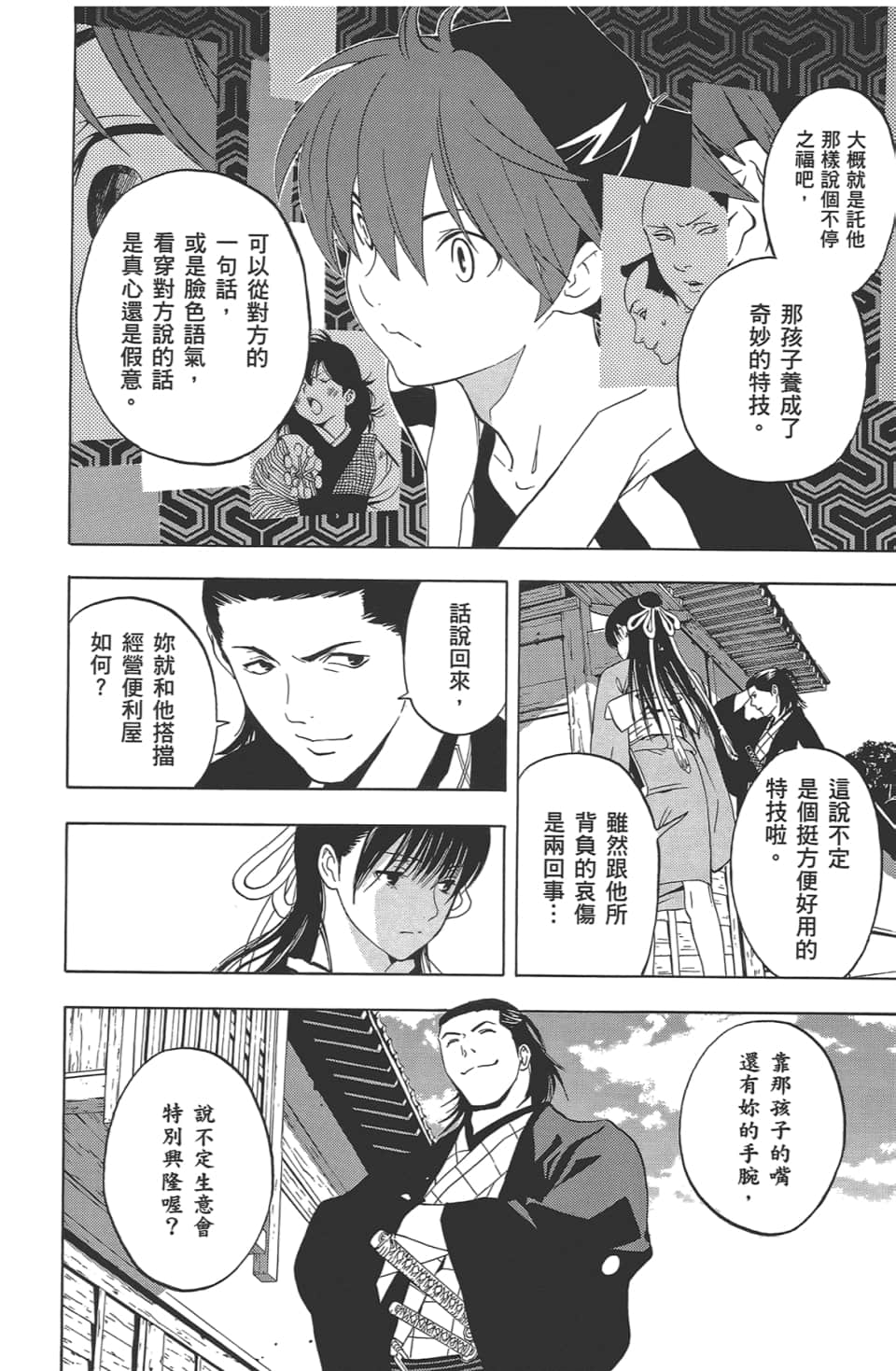 Page 158