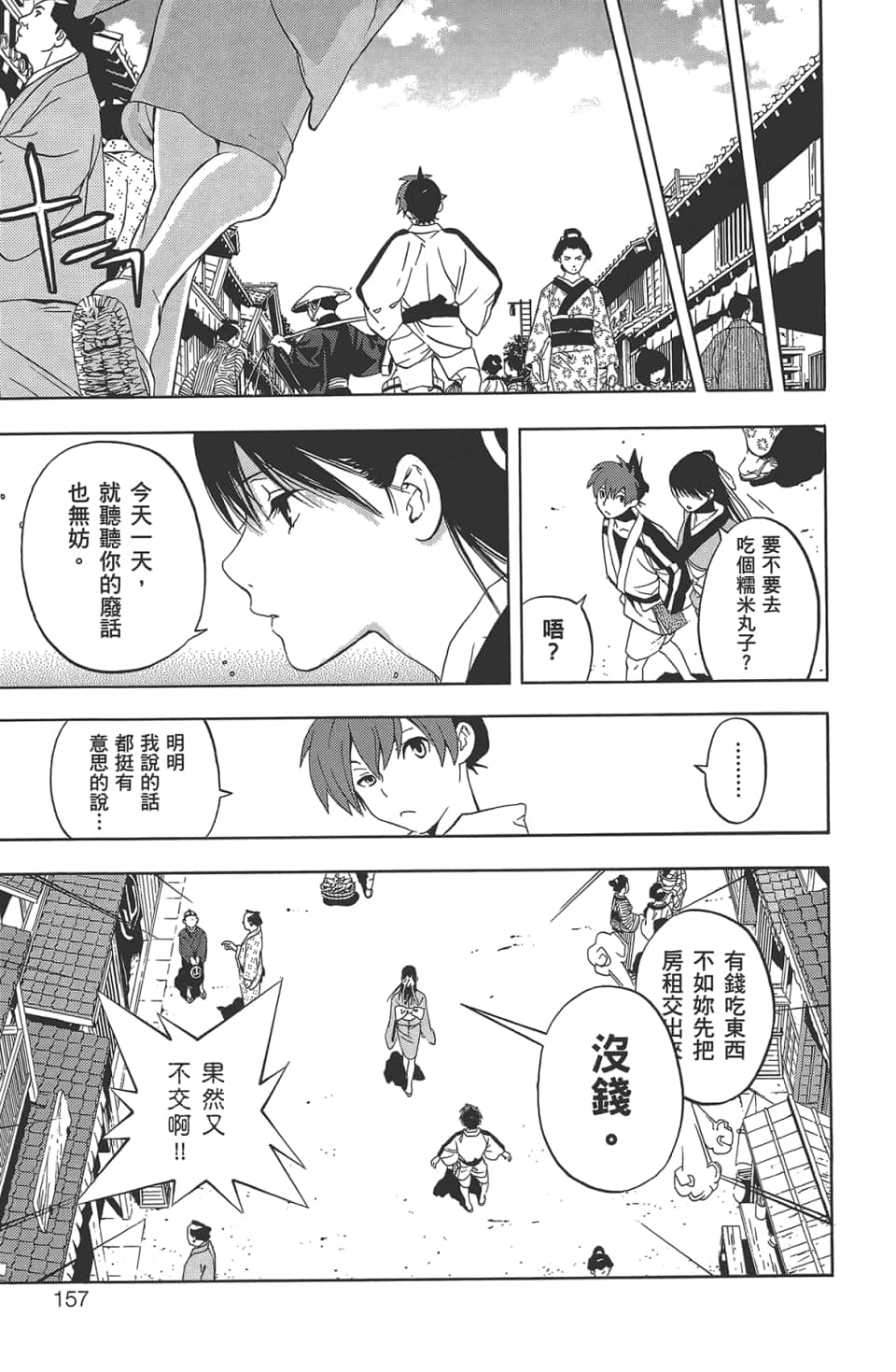Page 159