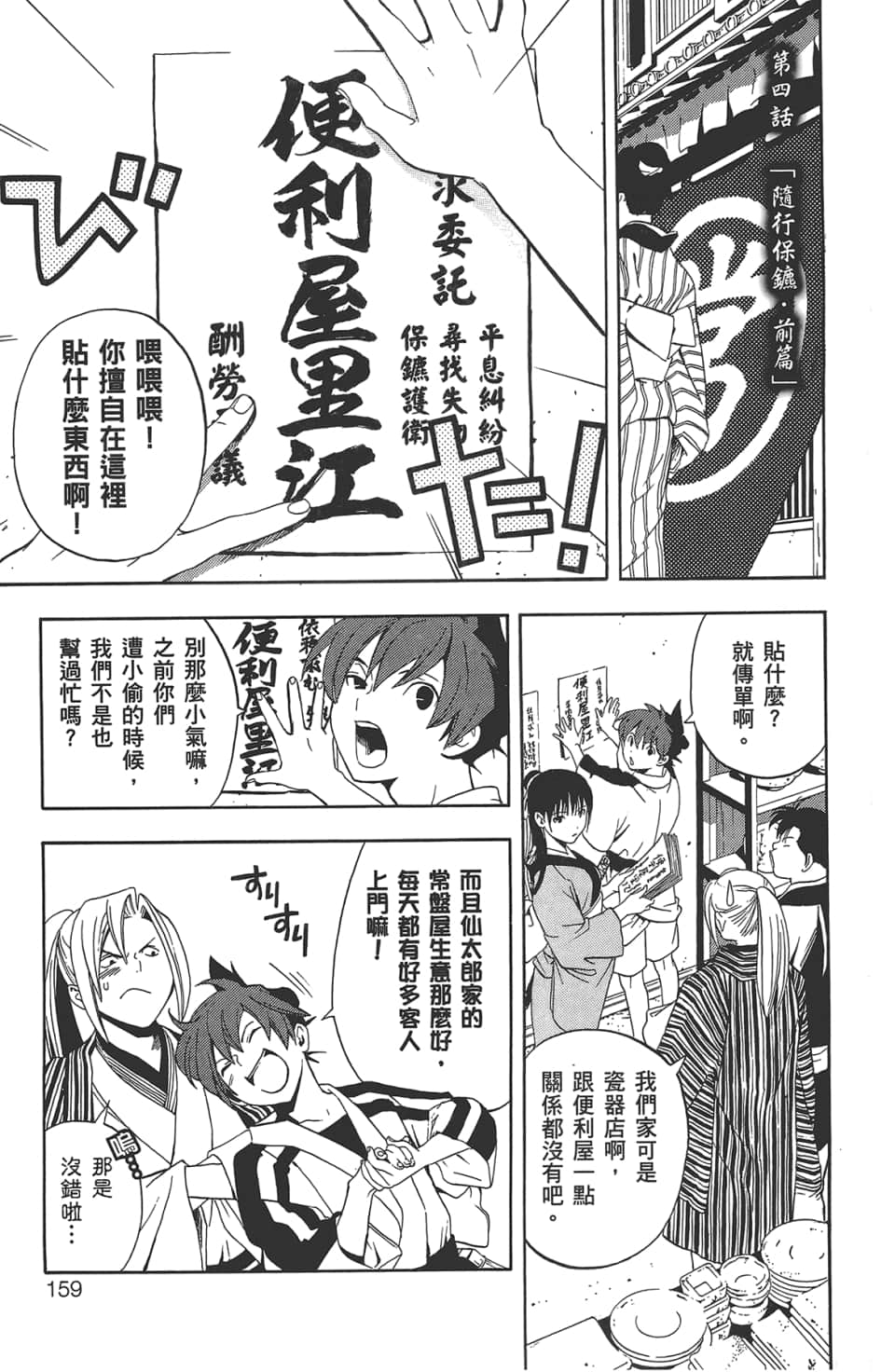 Page 161