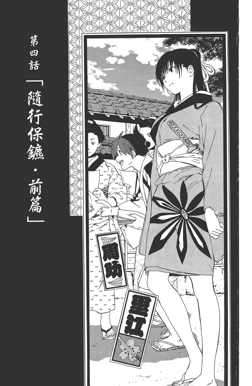 Page 163
