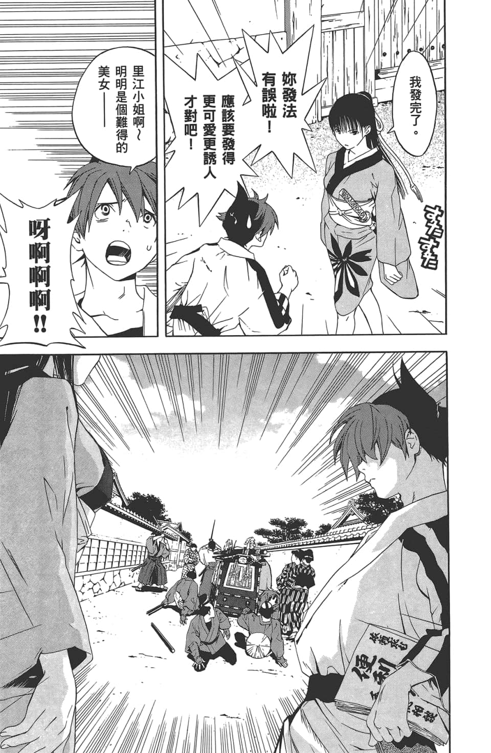 Page 165
