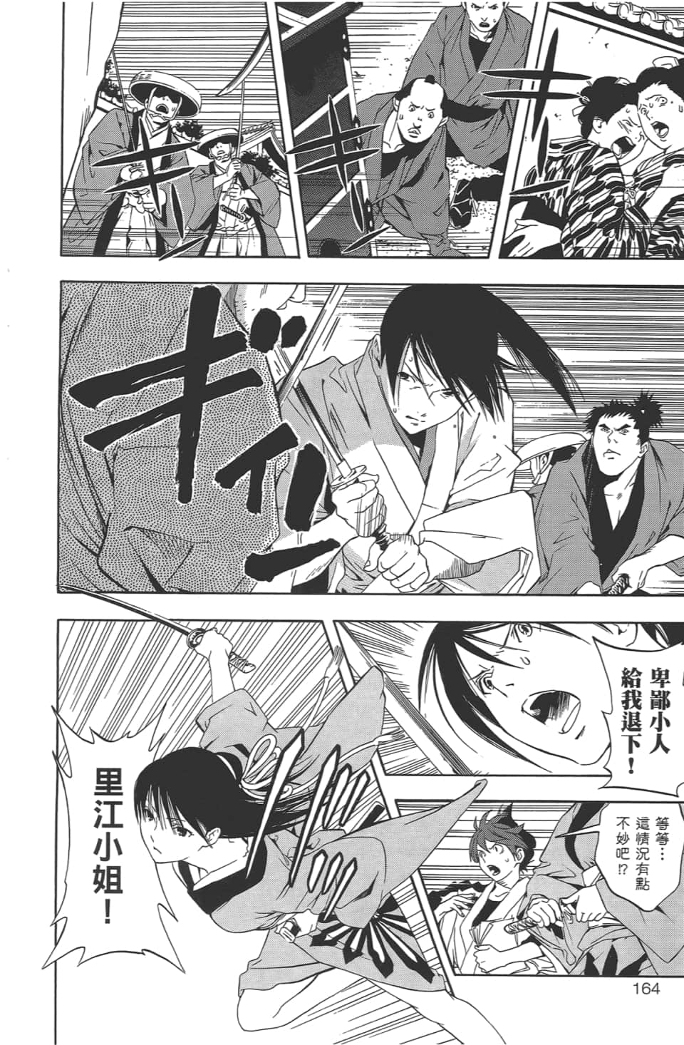 Page 166