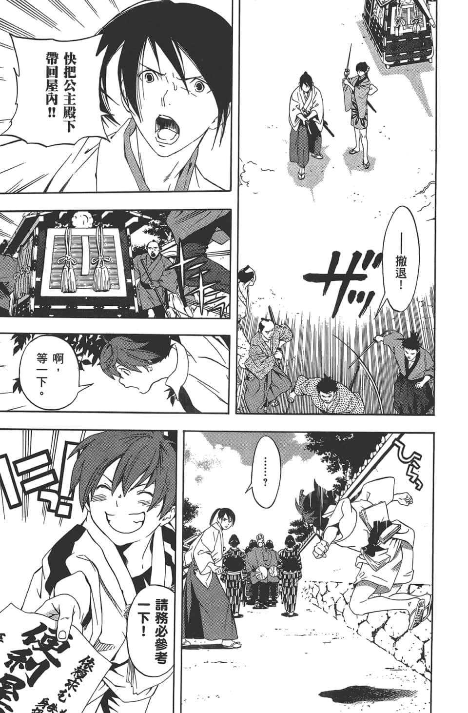 Page 169