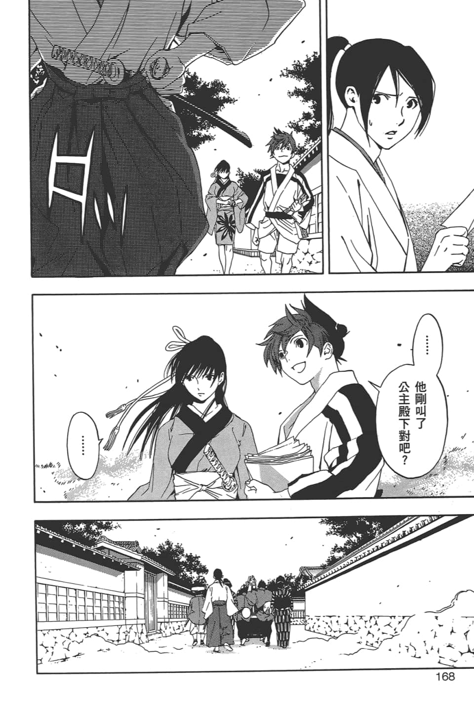Page 170