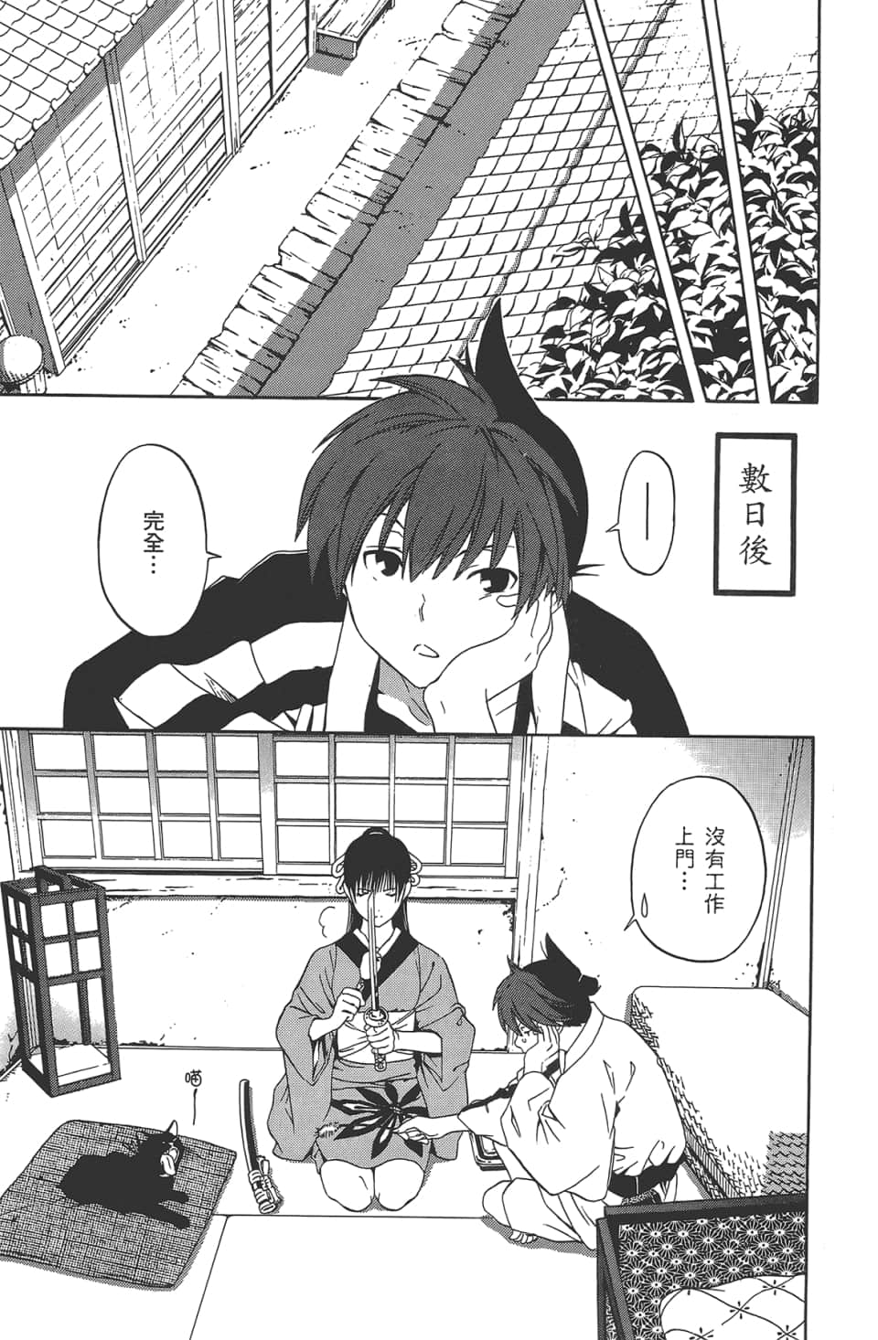 Page 171