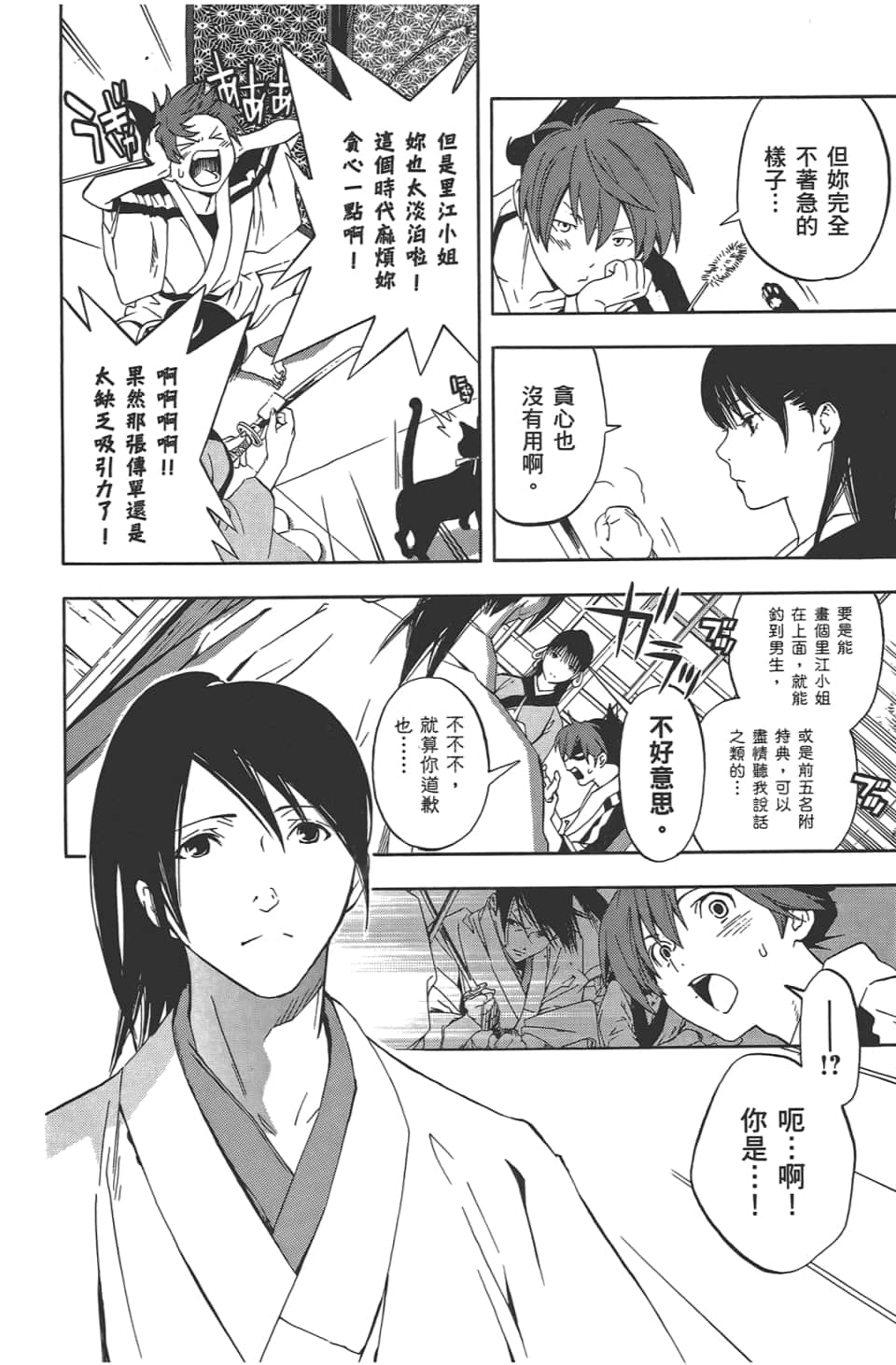 Page 172