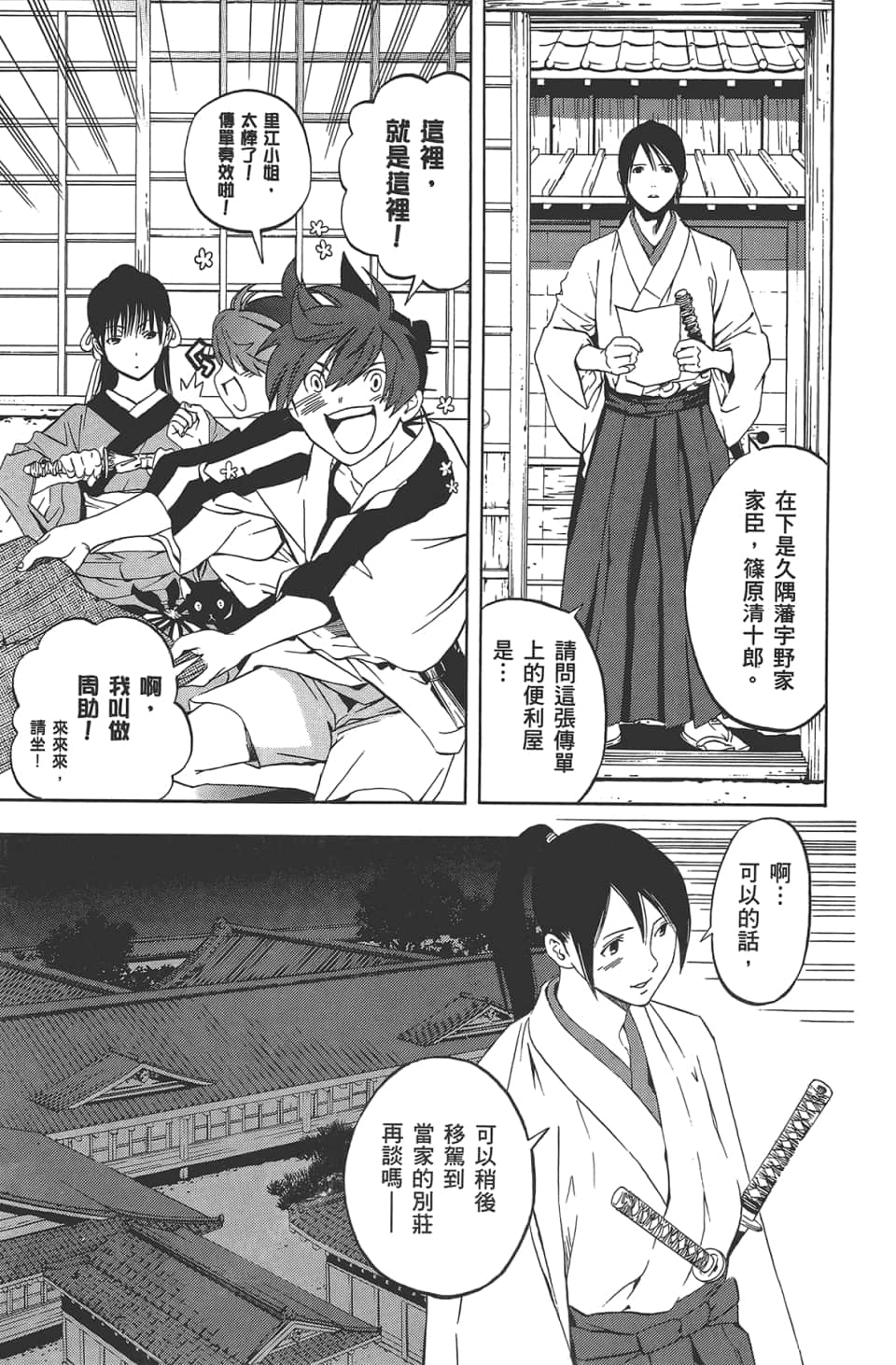 Page 173