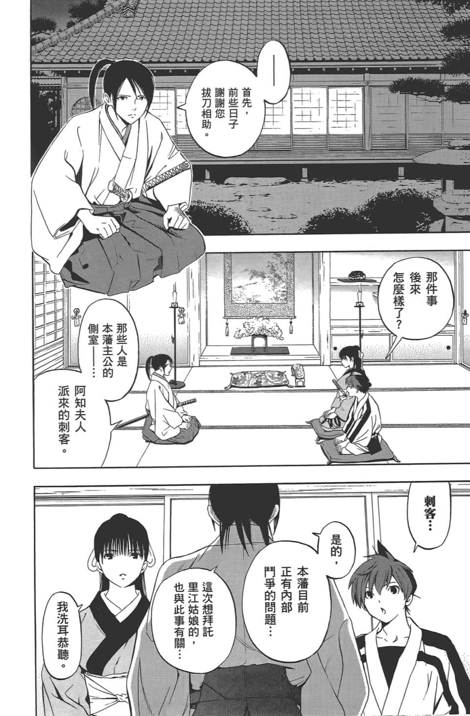 Page 174