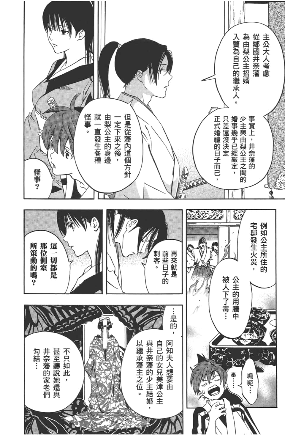 Page 176