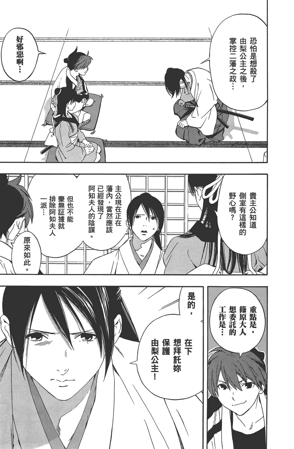 Page 177