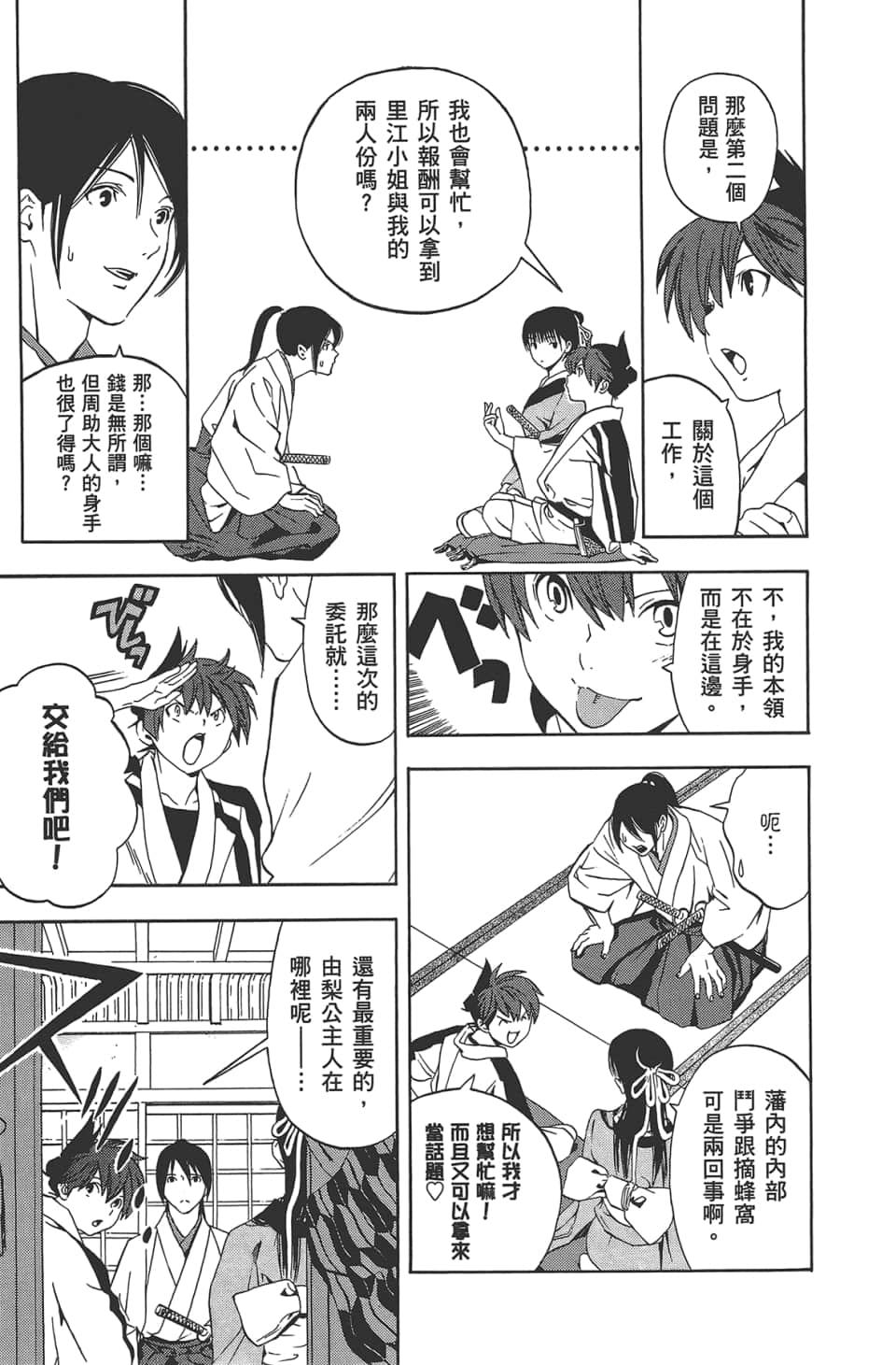 Page 179