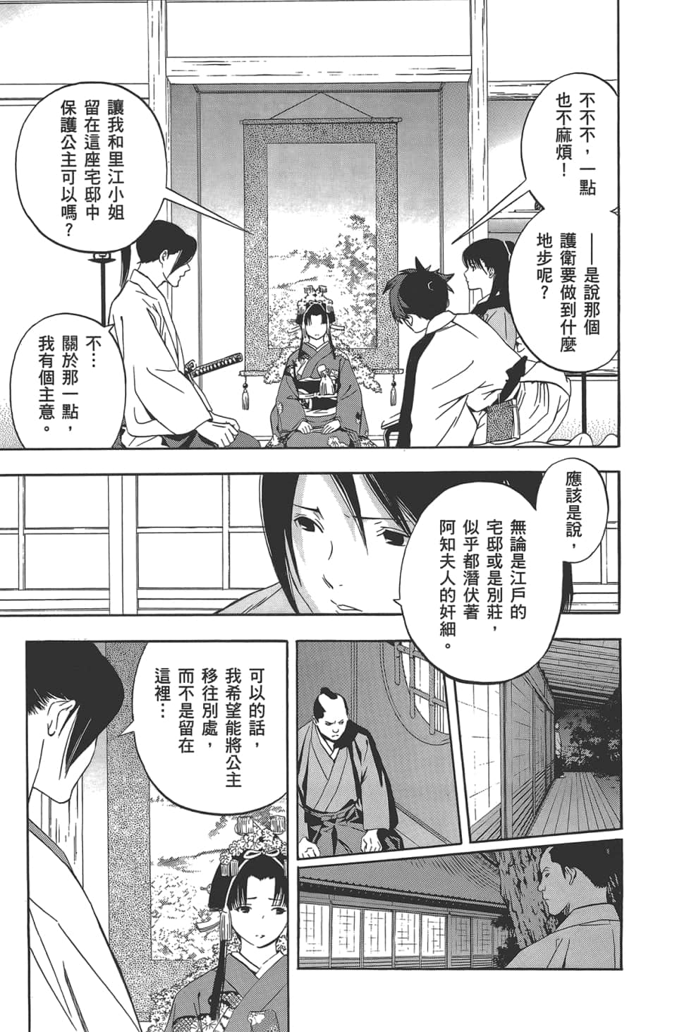 Page 181