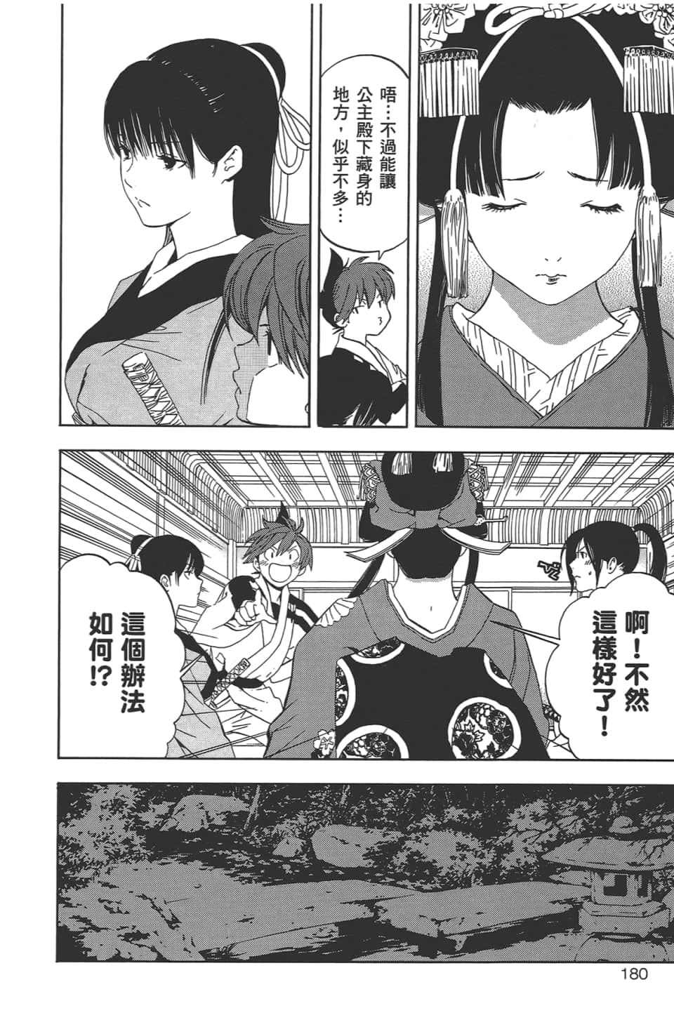 Page 182
