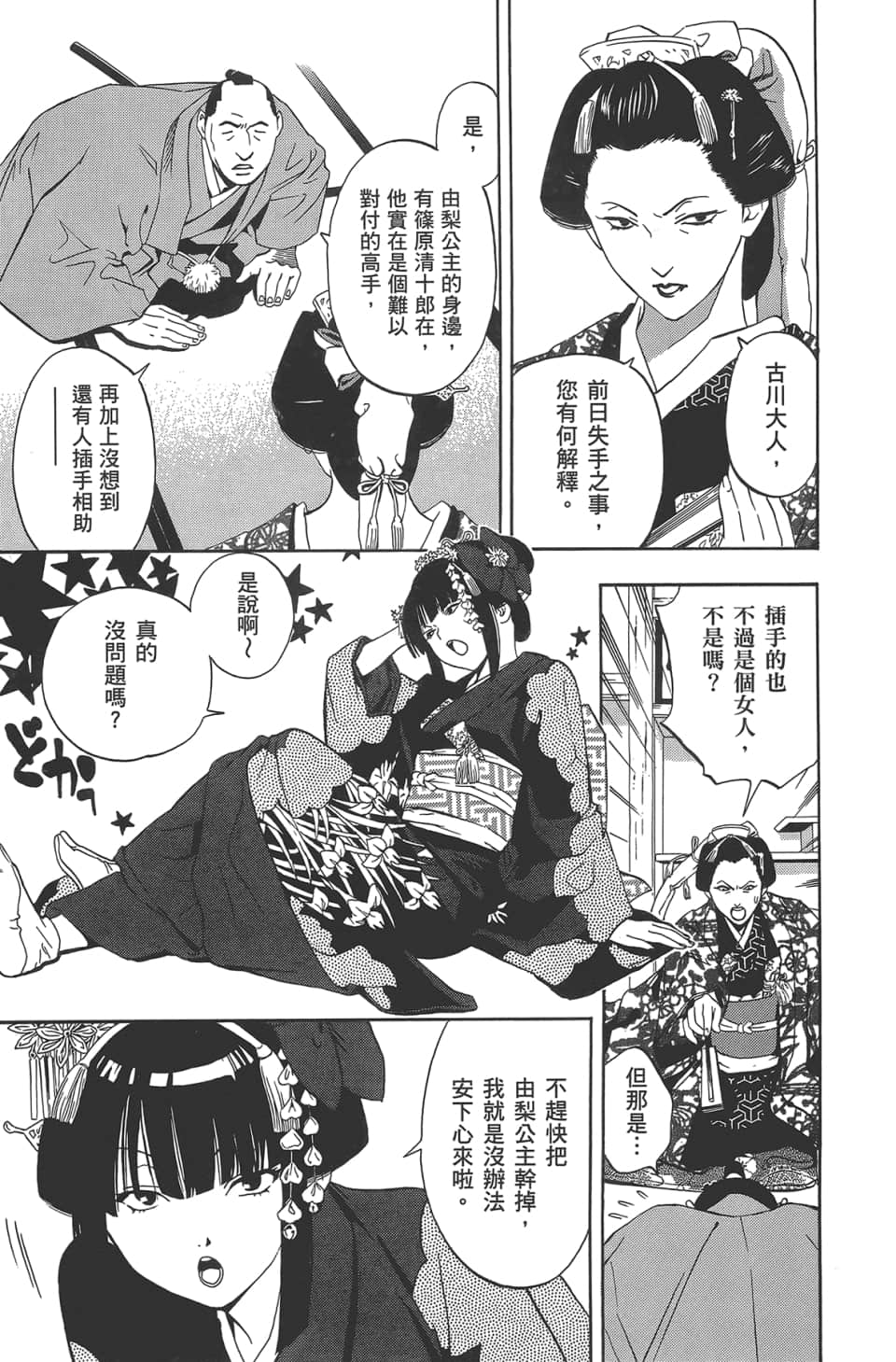 Page 187